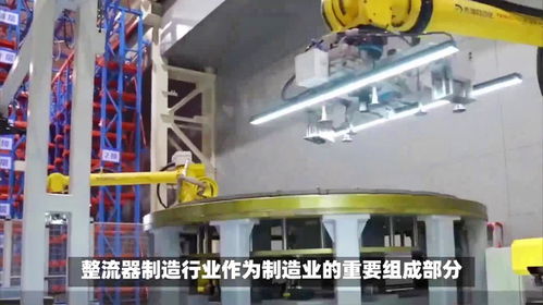 整流器制造5g智能工廠物聯(lián)數(shù)字孿生平臺(tái),推進(jìn)制造業(yè)數(shù)字化轉(zhuǎn)型