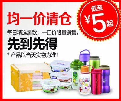 低至2折！樂(lè)扣樂(lè)扣蘇州工廠(chǎng)店年終大促，進(jìn)口尖貨、生活用品全齊了！